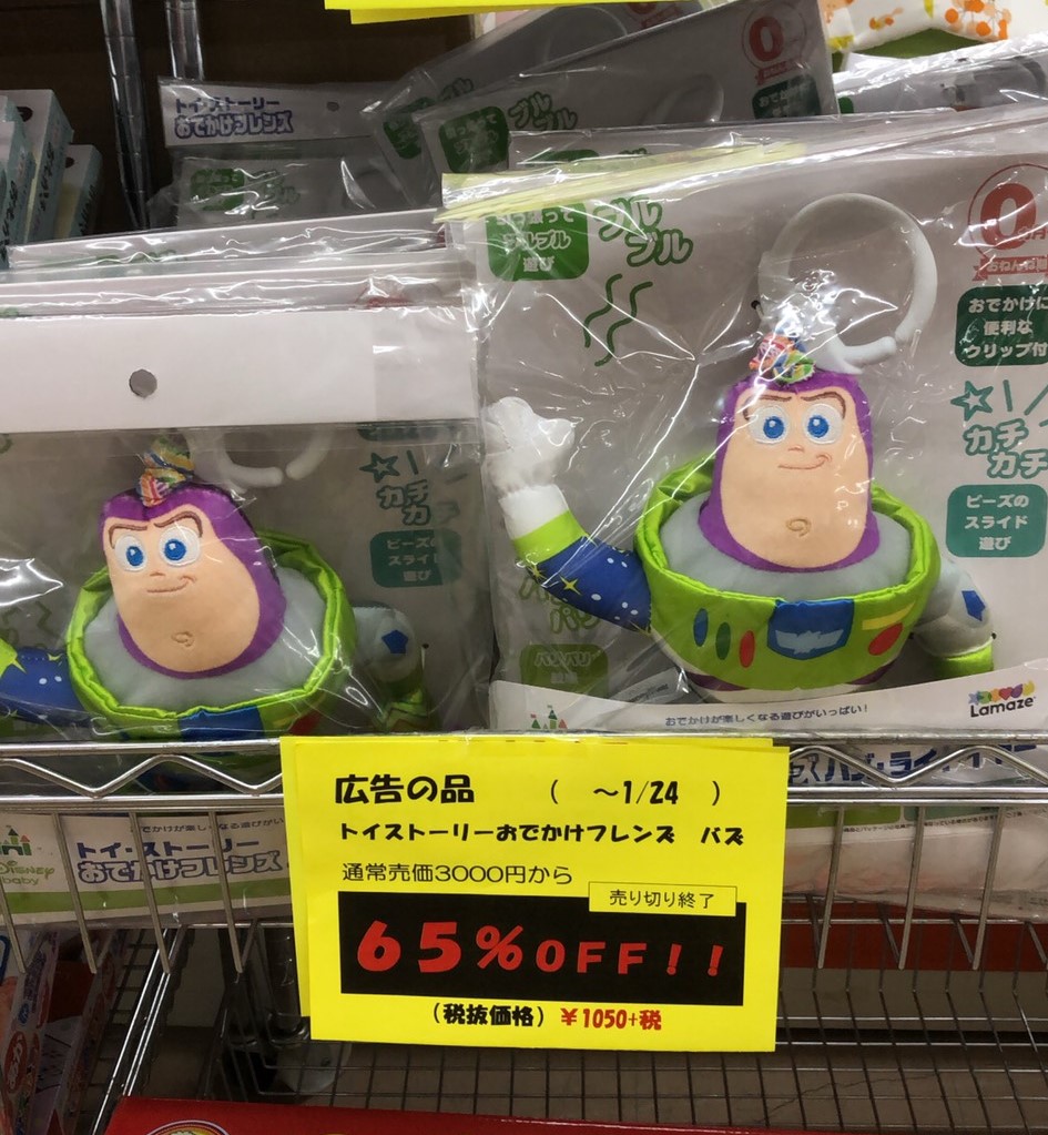 1312円 【97%OFF!】 トイ ストーリー おでかけフレンズ バズ ライトイヤー 1312円 【97%OFF!】 トイ ストーリー おでかけフレンズ バズ ライトイヤー