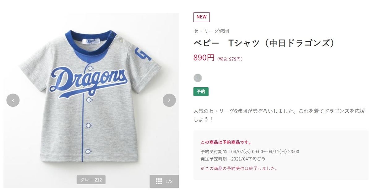 f:id:meguharuo:20210412125845j:plain