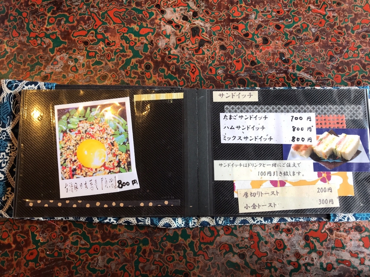 f:id:meguharuo:20210516225101j:plain