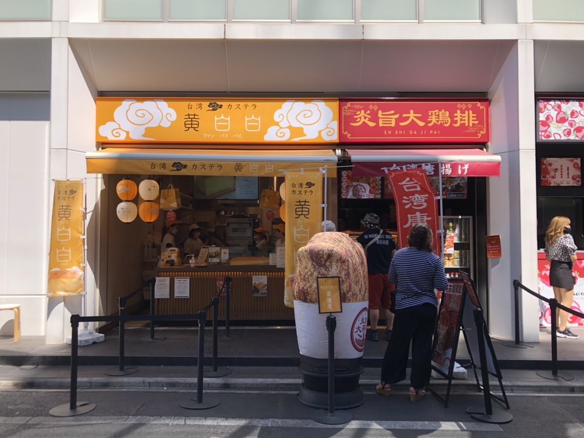 f:id:meguharuo:20210705144829j:plain