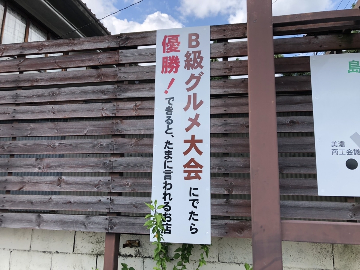 島屋食堂03 f:id:meguharuo:20210709223819j:plain