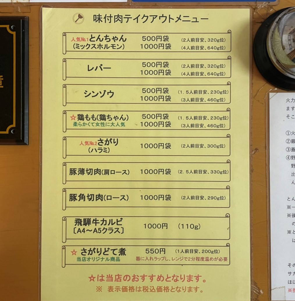 島屋食堂メニュー f:id:meguharuo:20210709224337j:plain