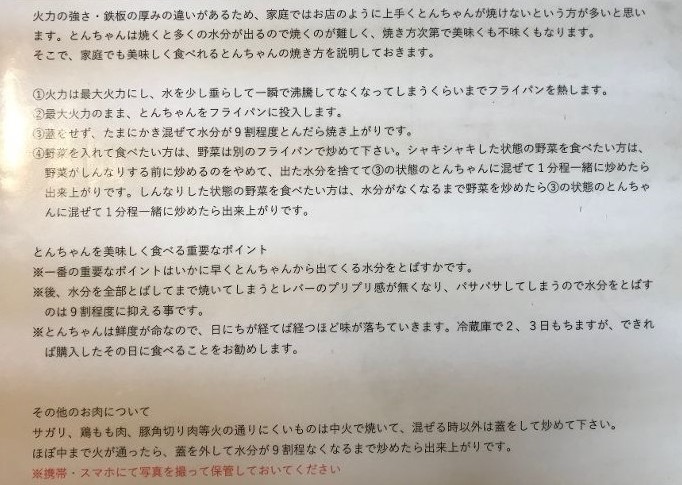f:id:meguharuo:20210709232213j:plain