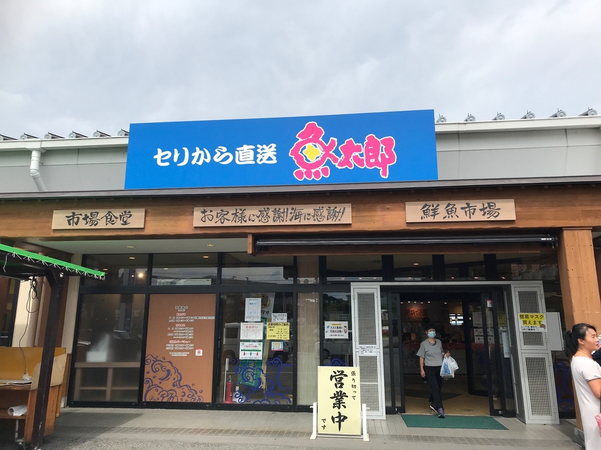 魚太郎名物！激安な朝一の鮮魚バケツ盛りを買いにいってきた！魚太郎
