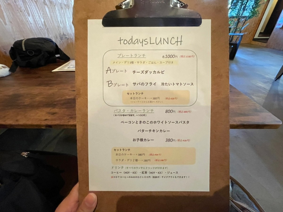赤ちゃん・子ども連れでランチができる愛知県常滑市のトコカフェのランチメニュー
