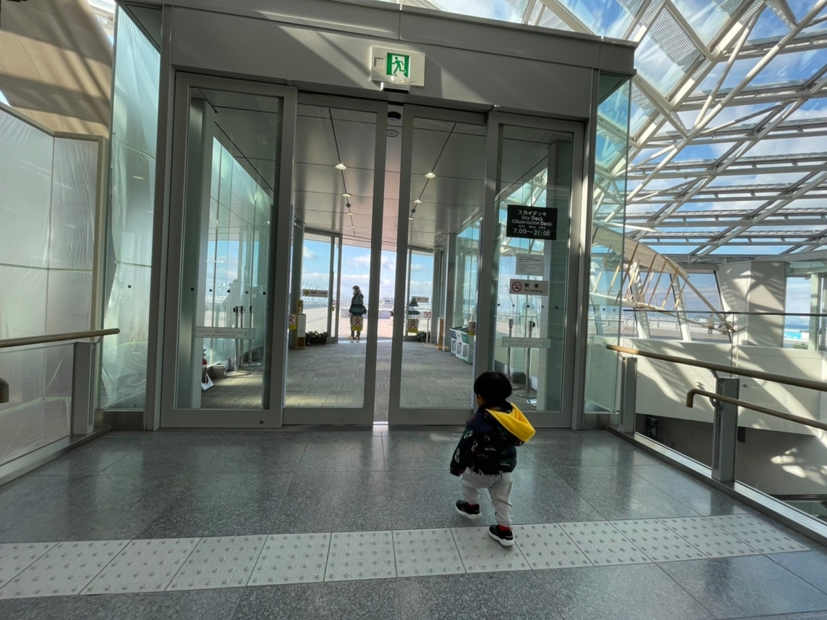 赤ちゃん・子ども連れでいける愛知県常滑市のおすすめのおでかけ先飛行機が見れるセントレアのターミナルスカイデッキの入り口