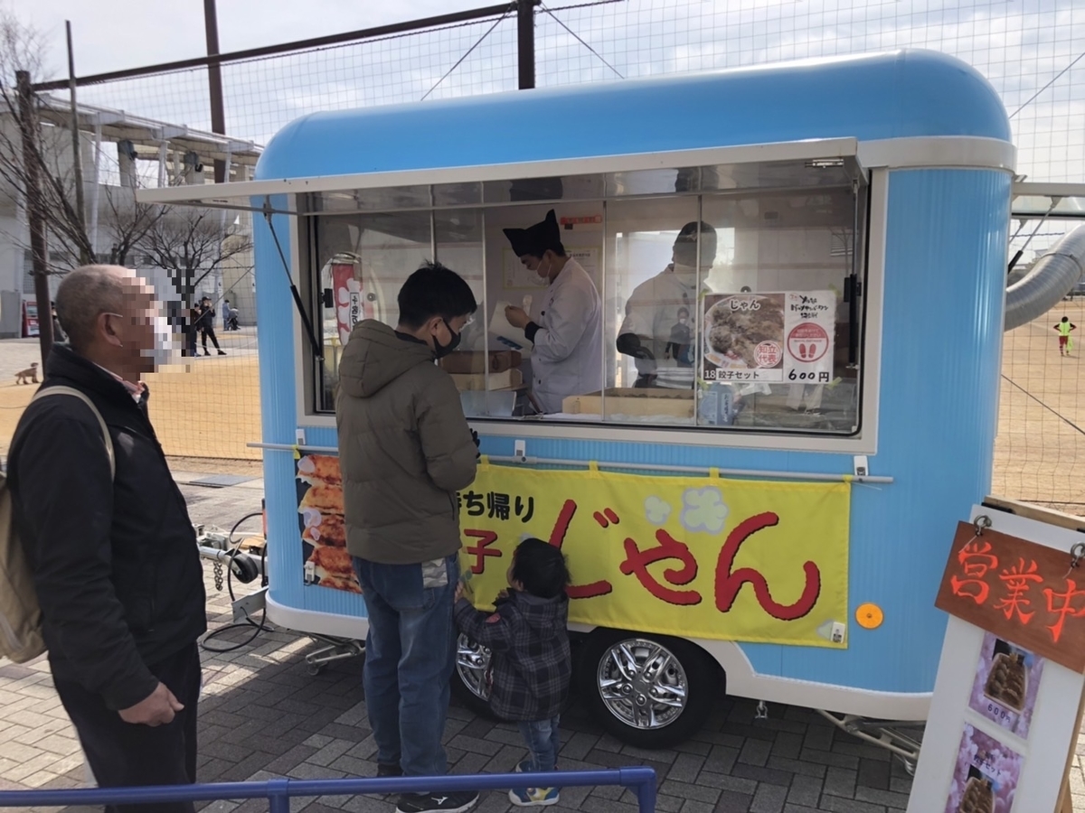 持ち帰り餃子じゃん01 f:id:meguharuo:20220214152346j:plain