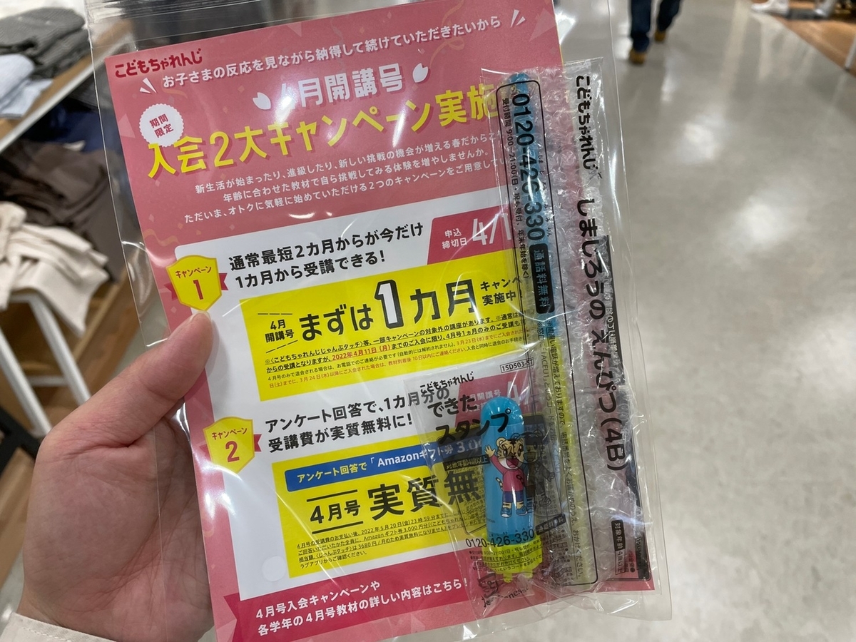 f:id:meguharuo:20220416231555j:plain