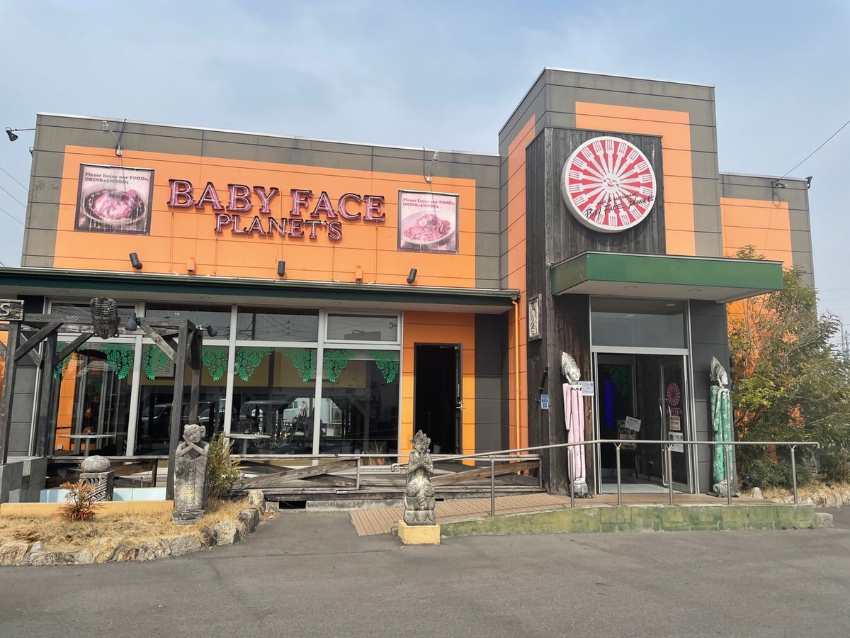 子連れランチ ママに優しいカフェ ベビーフェイスプラネッツ 阿久比町 子育て記録あれやこれ