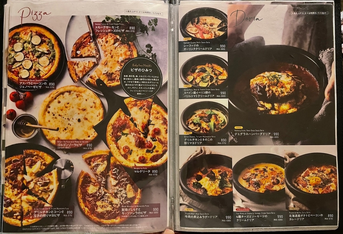 ベビーフェイスプラネッツ04