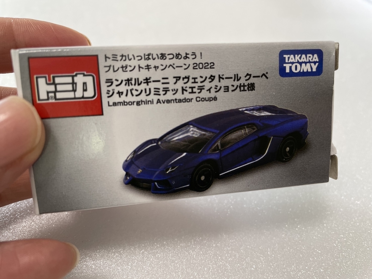★レア★トミカ　ランボルギーニ　いっぱいあつめようキャンペーン2022 ☆レア☆トミカ ランボルギーニ いっぱいあつめようキャンペーン