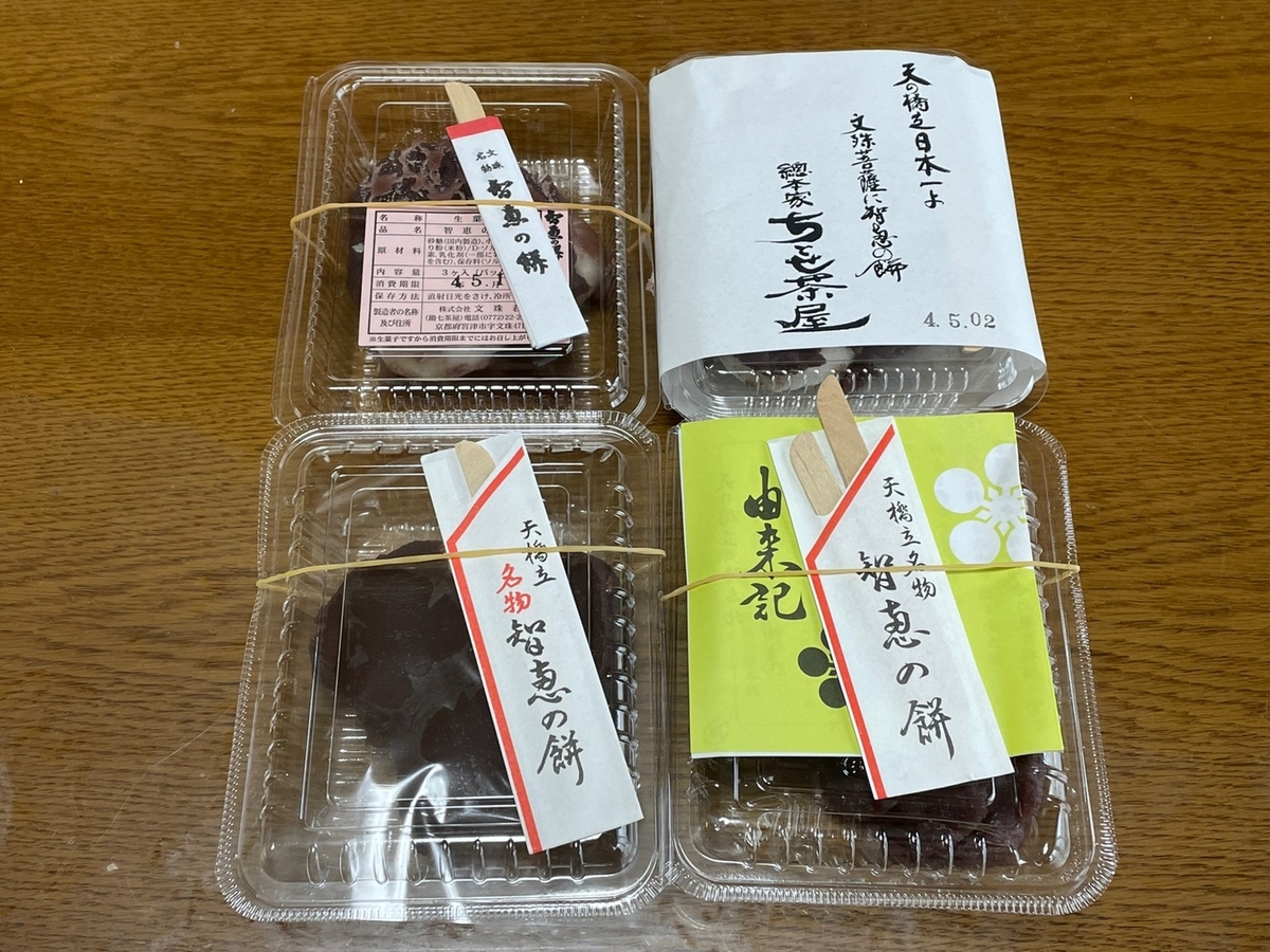 知恵 の 餅