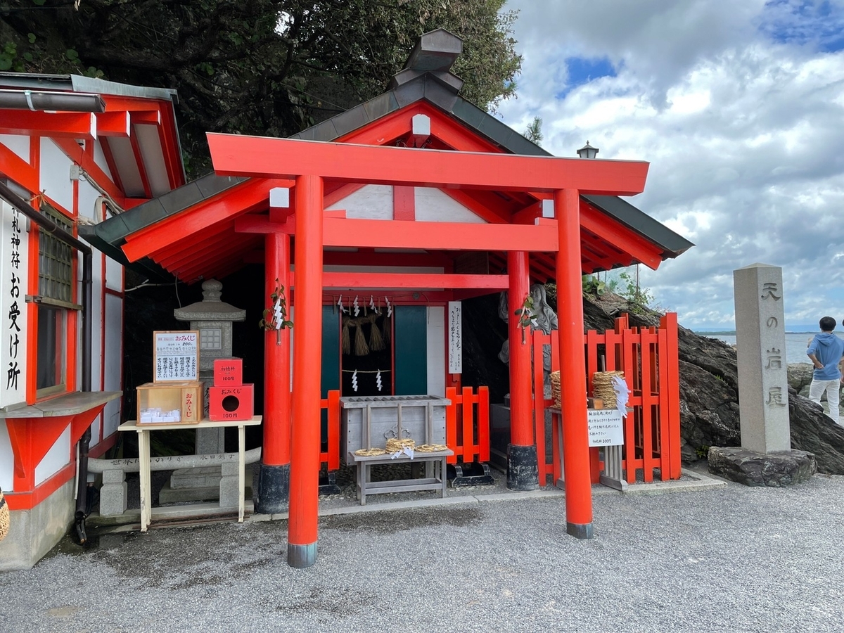 三重県伊勢市二見町にある二見興玉神社の天の岩屋