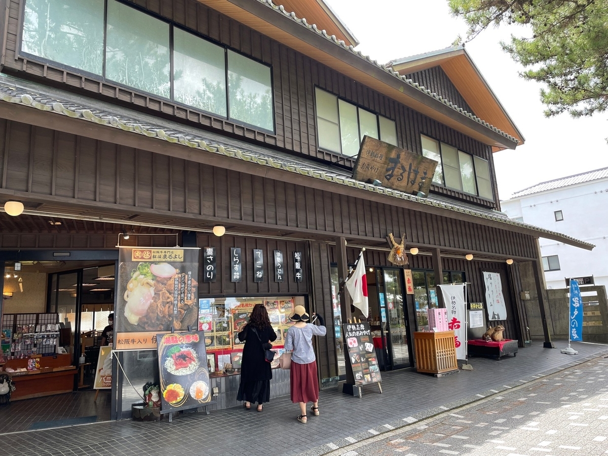 三重県伊勢市二見町にある伊勢うどんのお店「まるはま」