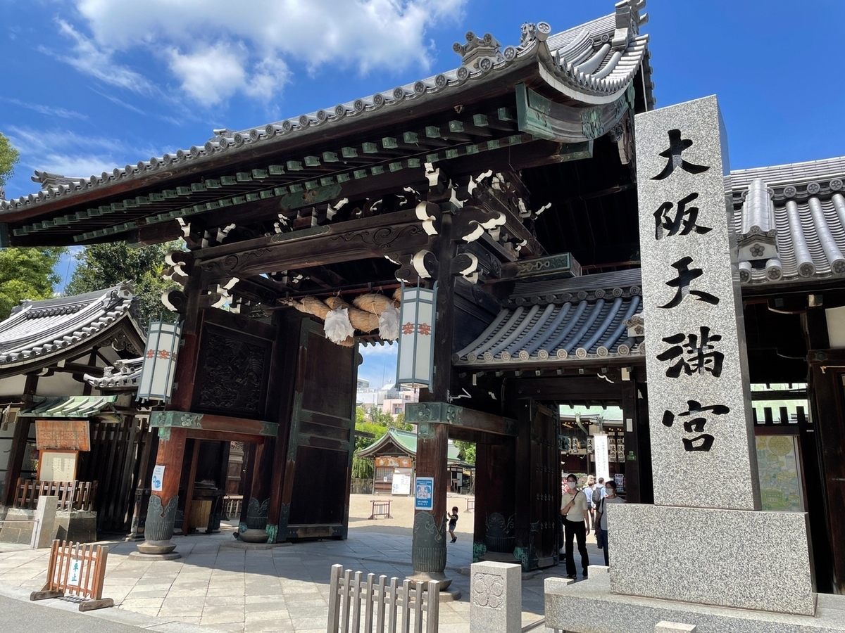 大阪市北区天満宮にある大阪天満宮の外観