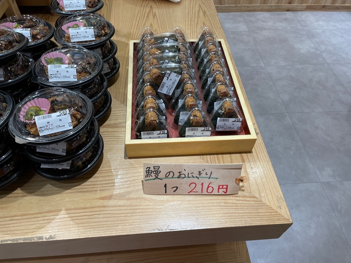 ららぽーと愛知東郷の1階に入っているマキハラ魚市場のうなぎおにぎり