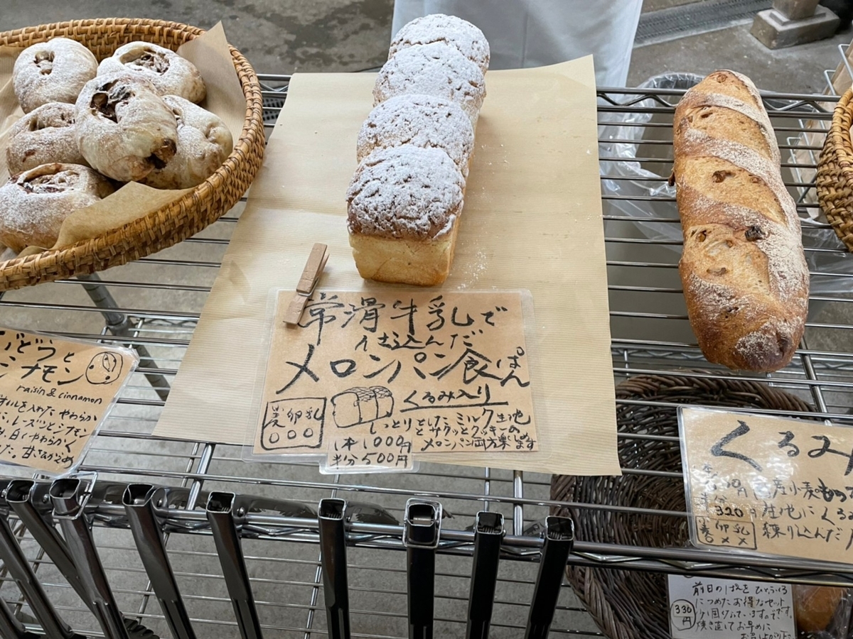 子ども連れで行ける常滑市の常滑やきもの散歩道にある人気のパン工房風舎のメロンパン食パン