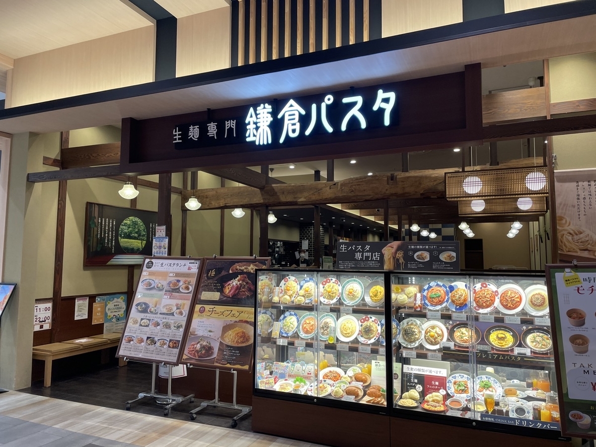 子連れランチ もちもちつるつる生麺専門店 鎌倉パスタ 愛知県東浦町 子育て記録あれやこれ