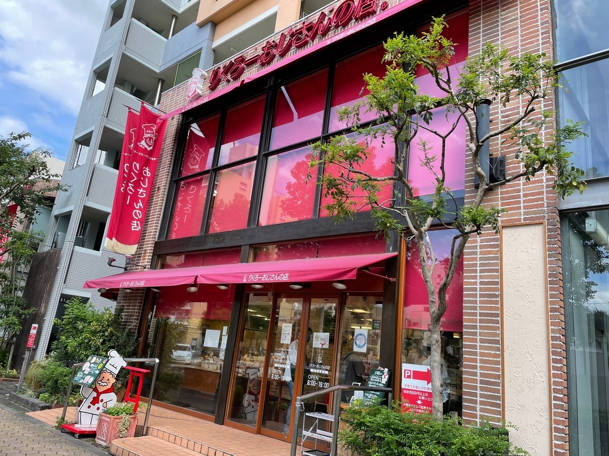 大阪銘菓「りくろーおじさん」のお店外観