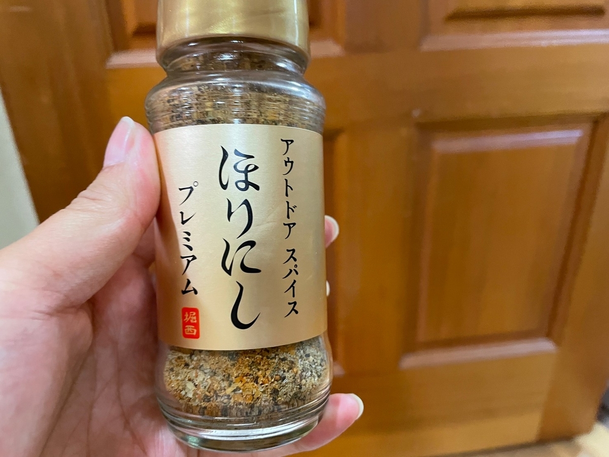 アウトドアで人気の万能スパイス調味料「ほしにしプレミアム」