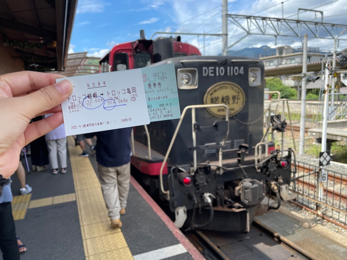 子連れと観光 2歳児といく保津峡のトロッコ列車 嵯峨野観光鉄道 体験レポ 京都嵐山 子育て記録あれやこれ