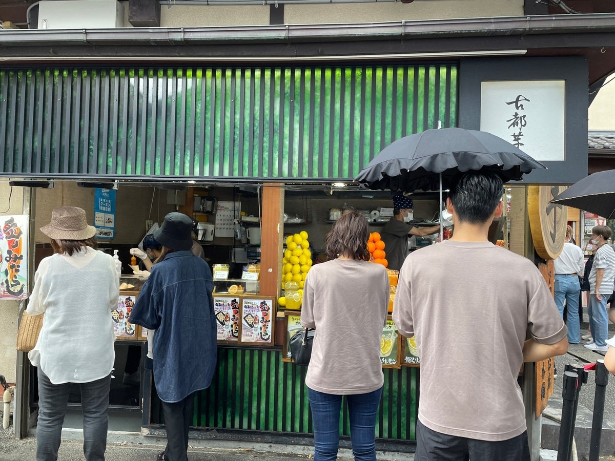 京都・嵐山の竹林の小径の入り口にある古都芋本舗外観