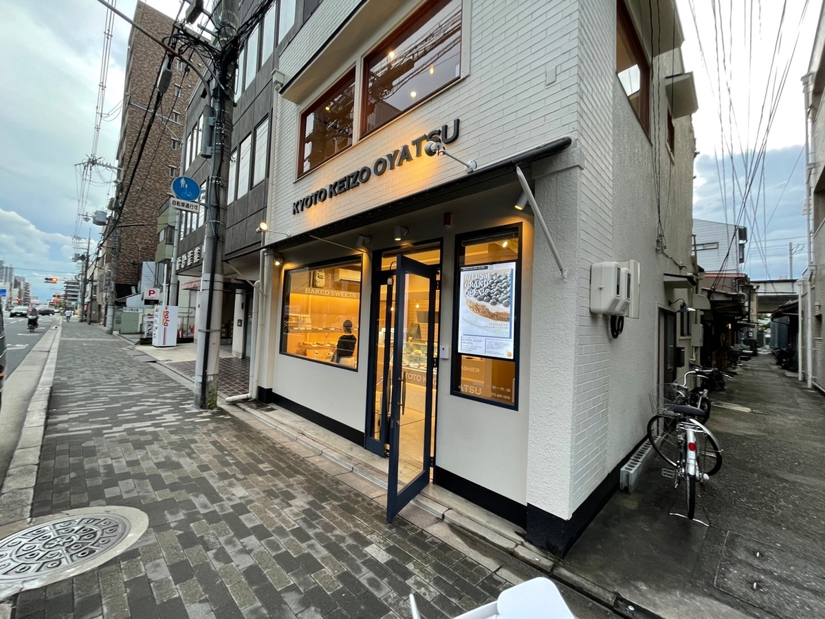 二条駅近くにある人気のパティスリーのタルト専門店「KYOTO KEIZO OYATU」の外観