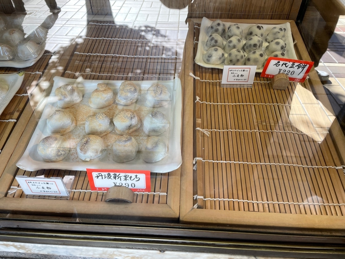 京都出町エリアで人気の和菓子屋さん「出町ふたば」の商品