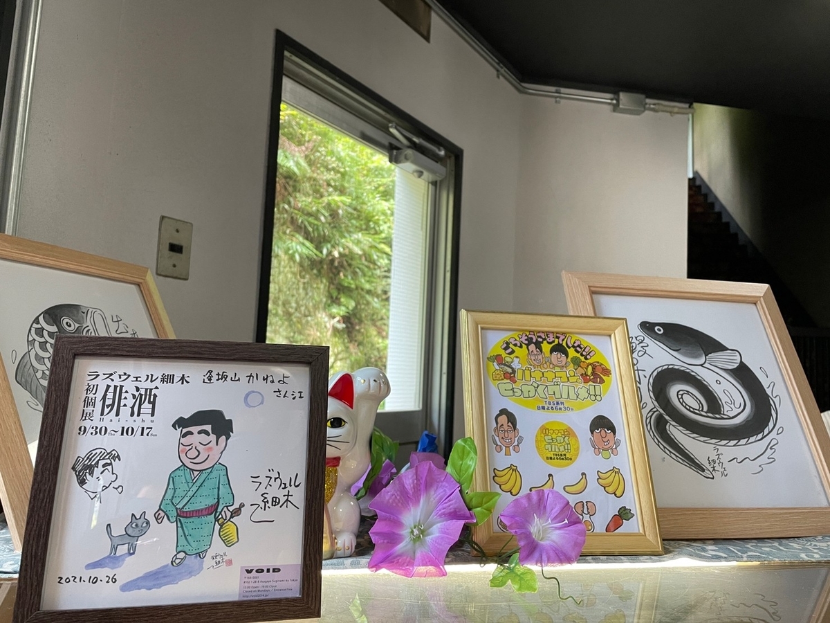 滋賀県大津市にあるうなぎの名店、行列のできる「日本一のうなぎかねよ」にあったバナナマンのせっかくグルメの来店証