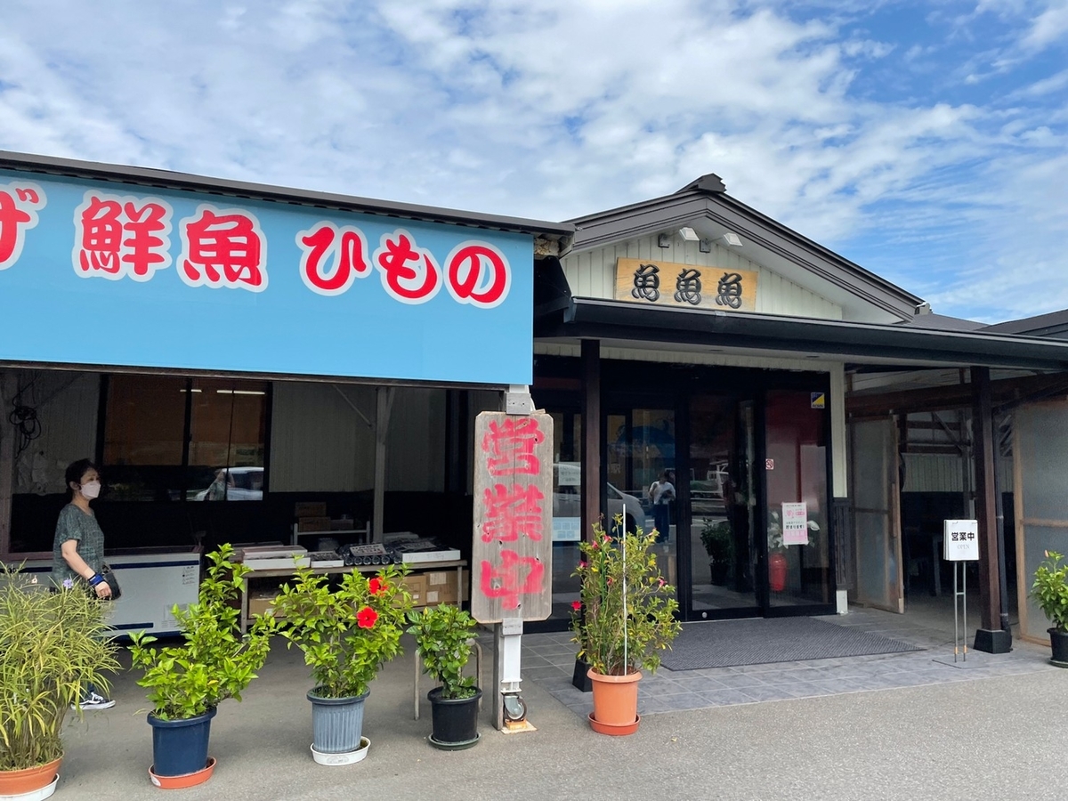 赤ちゃん・子ども連れでランチができる愛知県美浜町にある鮮魚がおいしい食事処「魚魚魚（ぎょぎょぎょ）」の外観