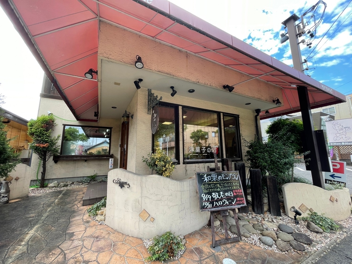 大府市にあるデコレーションケーキ（似顔絵ケーキ）が注文できるケーキ屋「ローザンヌ洋菓子店」の外観