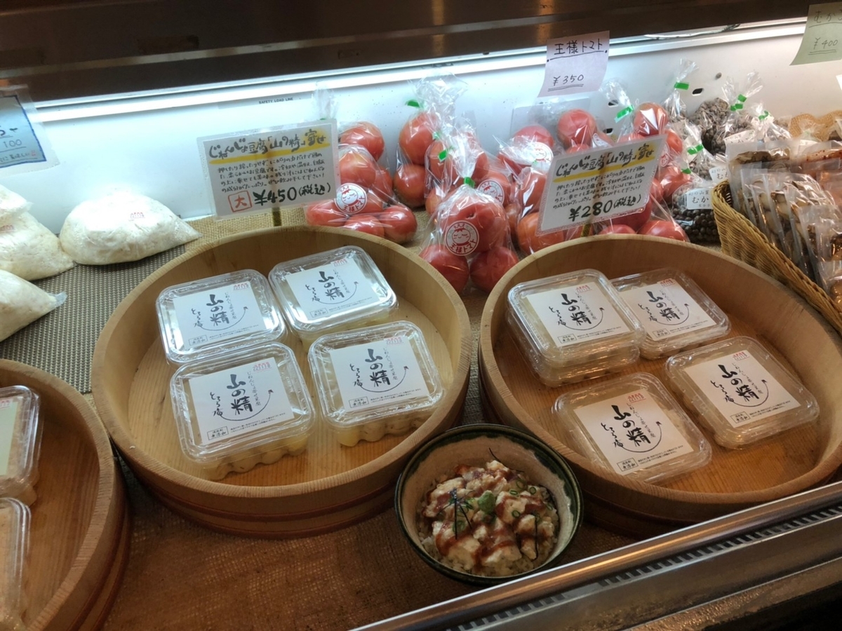愛知県豊田市の香嵐渓近くにある自然薯料理のお店「とろろ庵」の商品・自然薯豆腐
