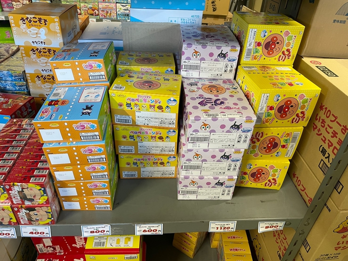 碧南市にある菓子問屋・山田商店が月2回開催しているお菓子の激安販売イベント「倉庫開放」のイベントで見つけたアンパンマングミ・ラムネ・チョコ