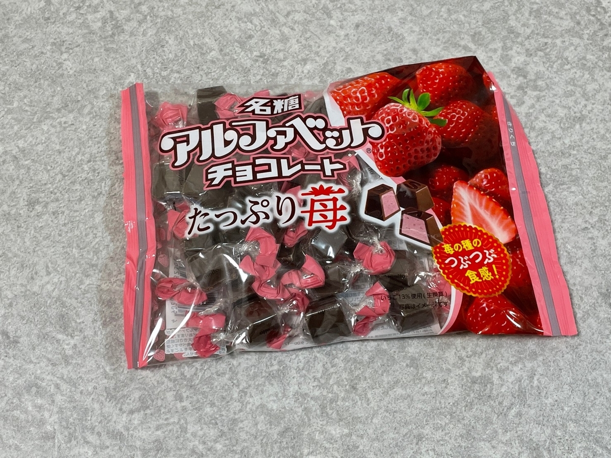 碧南市にある菓子問屋・山田商店が月2回開催しているお菓子の激安販売イベント「倉庫開放」のタイムセール品・名糖製菓のアルファベットチョコレート