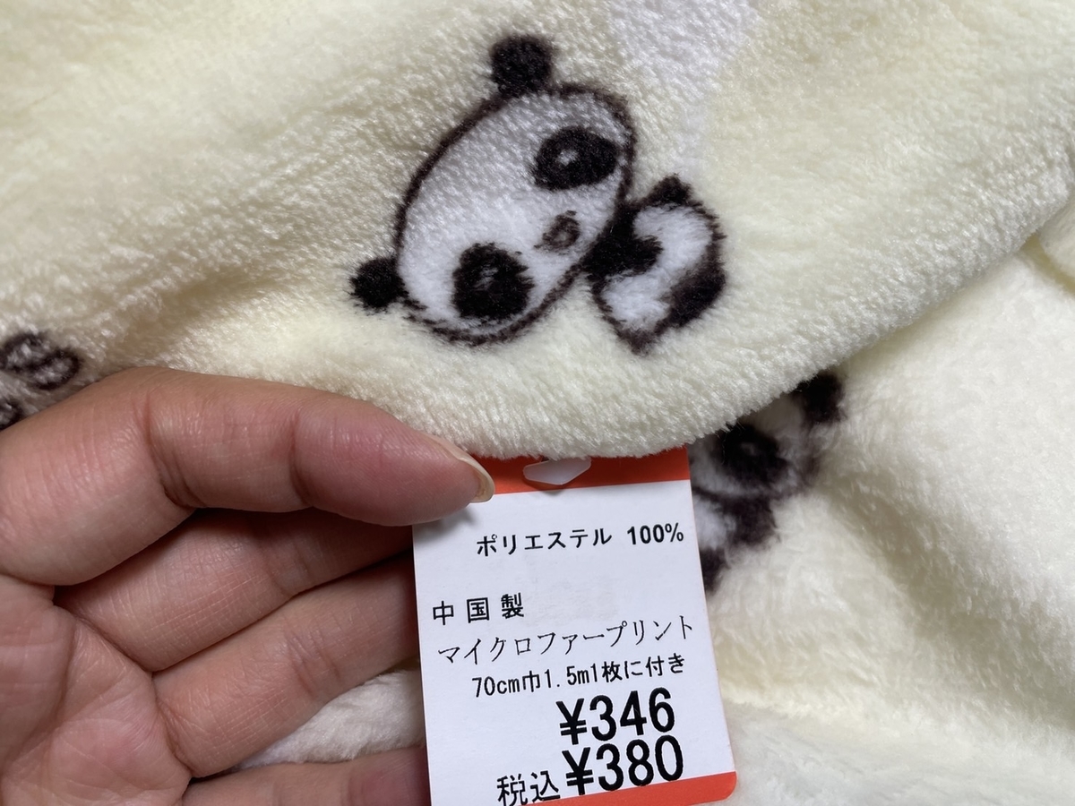 生地・布地の大型専門店、名古屋市の大塚屋名古屋車道本店で行われたはぎれ大会の様子・戦利品