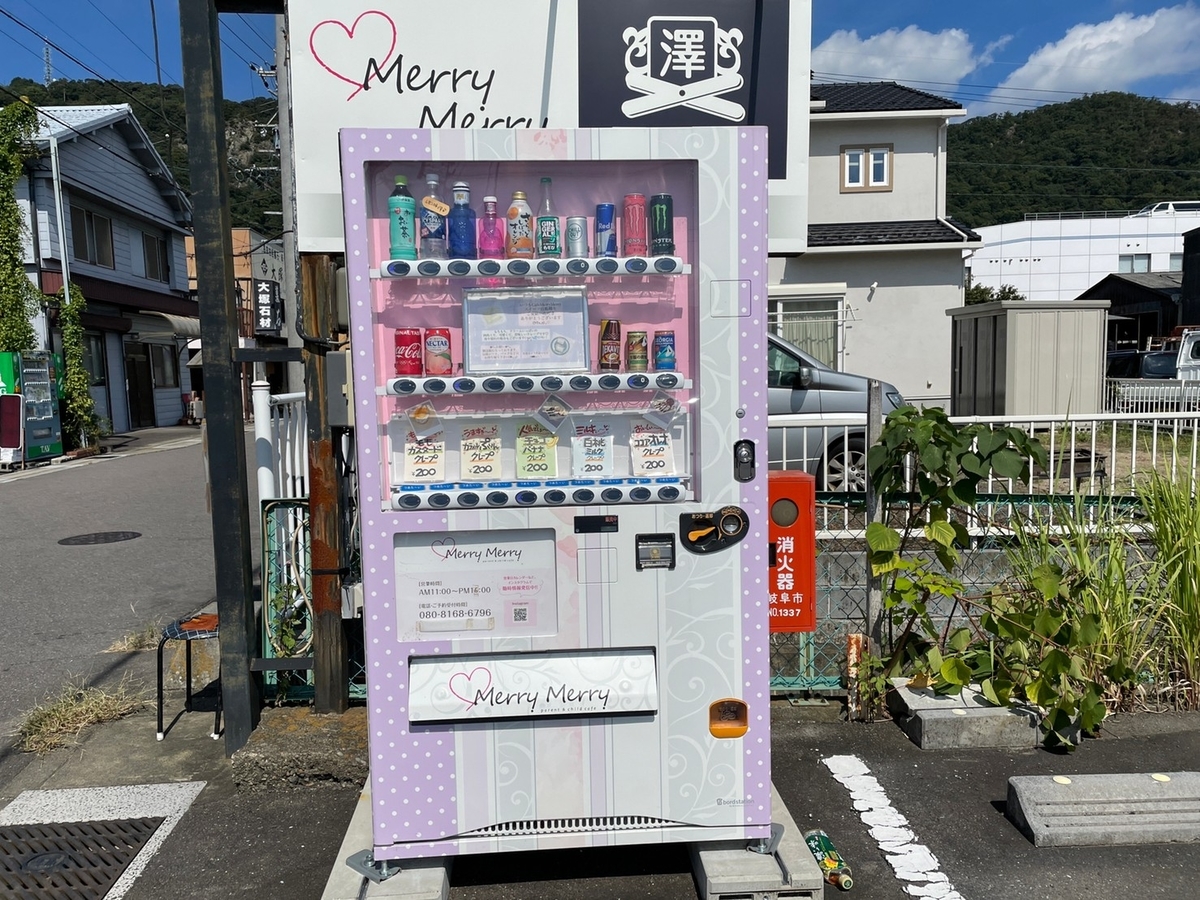 岐阜市庵町にあるCafe MerryMerry（カフェメリーメリー）の24時間スイーツが買えるクレープ自販機