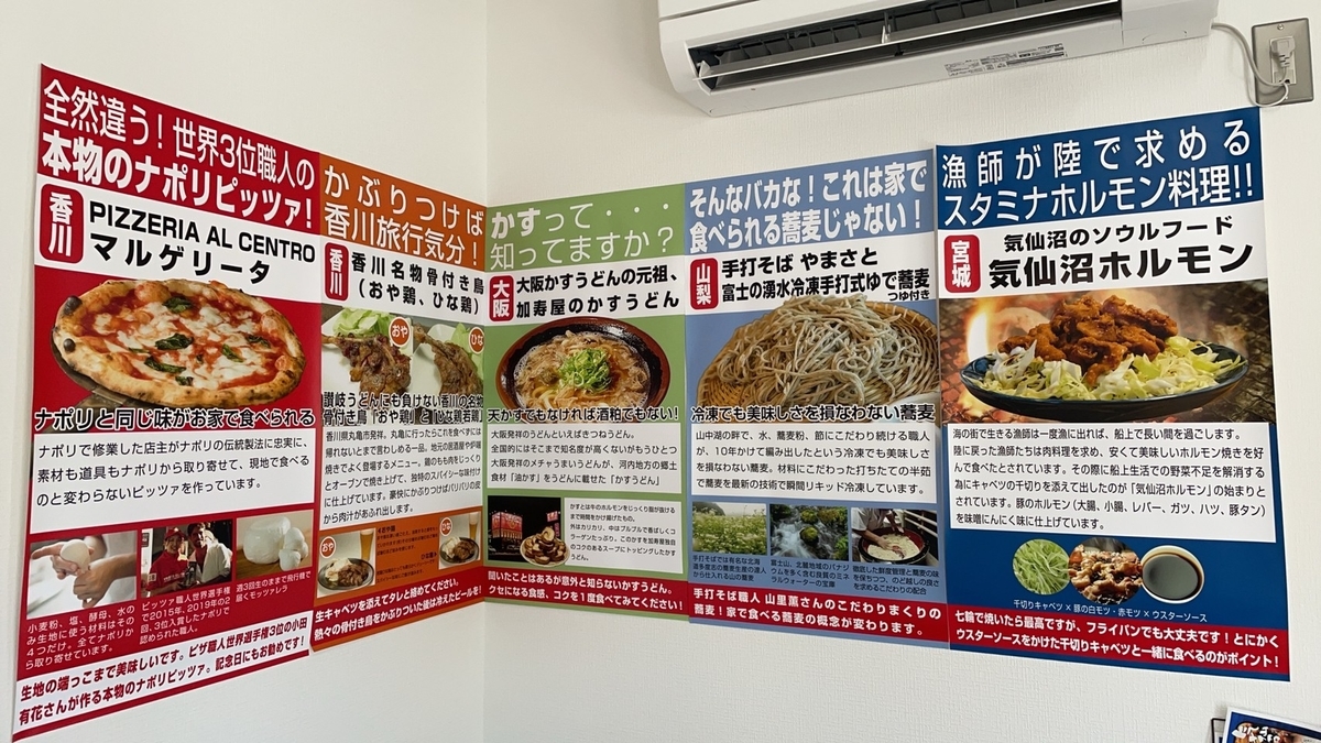 一宮市伝法寺の国道22号線沿いにある岐阜タンメンが展開する全国のおいしい冷凍グルメが買える24時間無人販売所「冷凍グルメ販売所」の内観