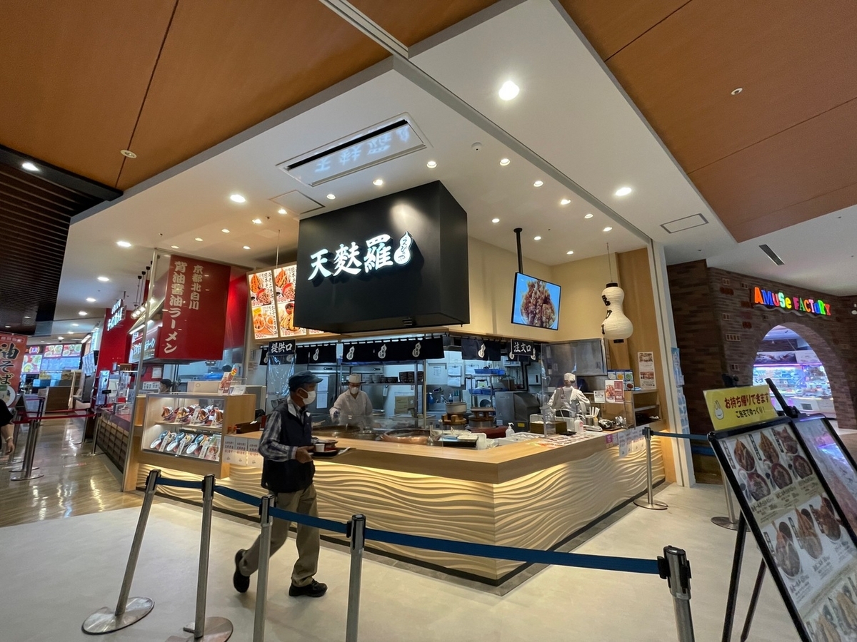 愛知県常滑市のイオンモール常滑のフードコートに入っている天ぷら専門店「天麩羅えびのや」のお店外観