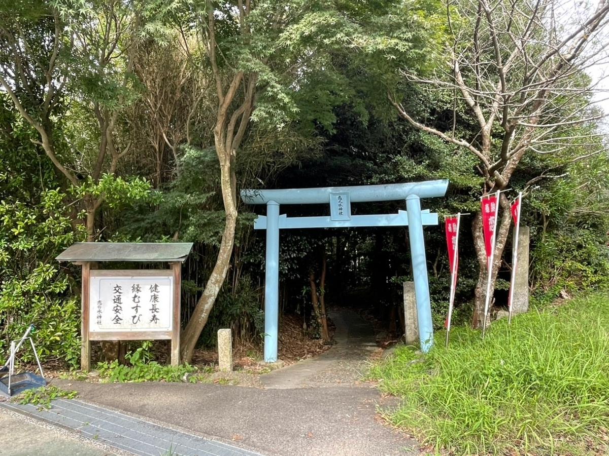 愛知県美浜町にある恋愛成就のパワースポット・恋の水神社の鳥居