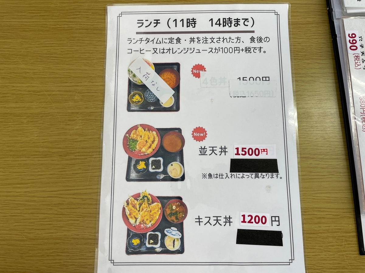 赤ちゃんと子ども連れでランチにいける愛知県南知多町のうつみ食堂のランチメニュー