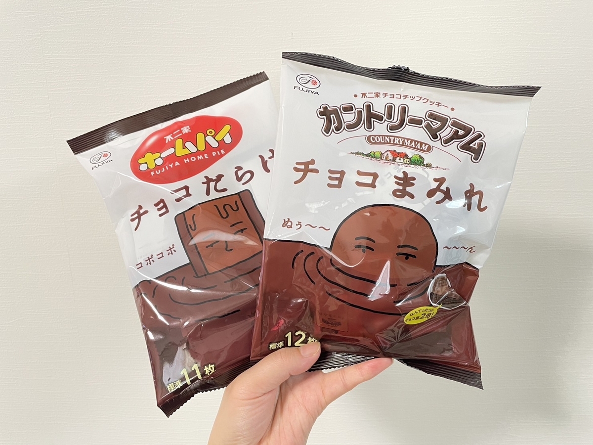 不二家のカントリーマアムチョコまみれとホームパイちょこだらけ