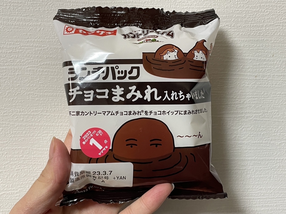 チョコママ ベビーミャオのひとくちチョコレート2バッグ組