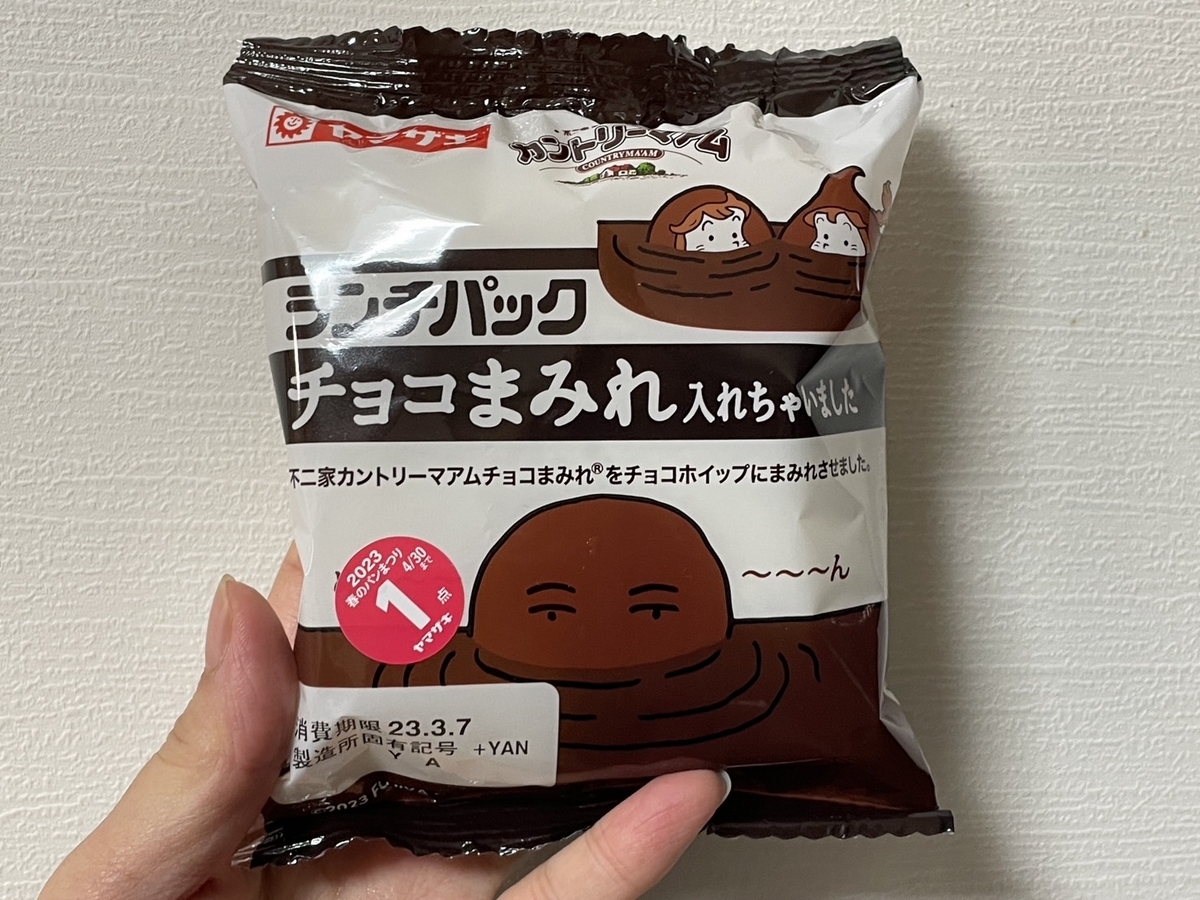 不二家のカントリーマアムチョコまみれを使ったランチパック