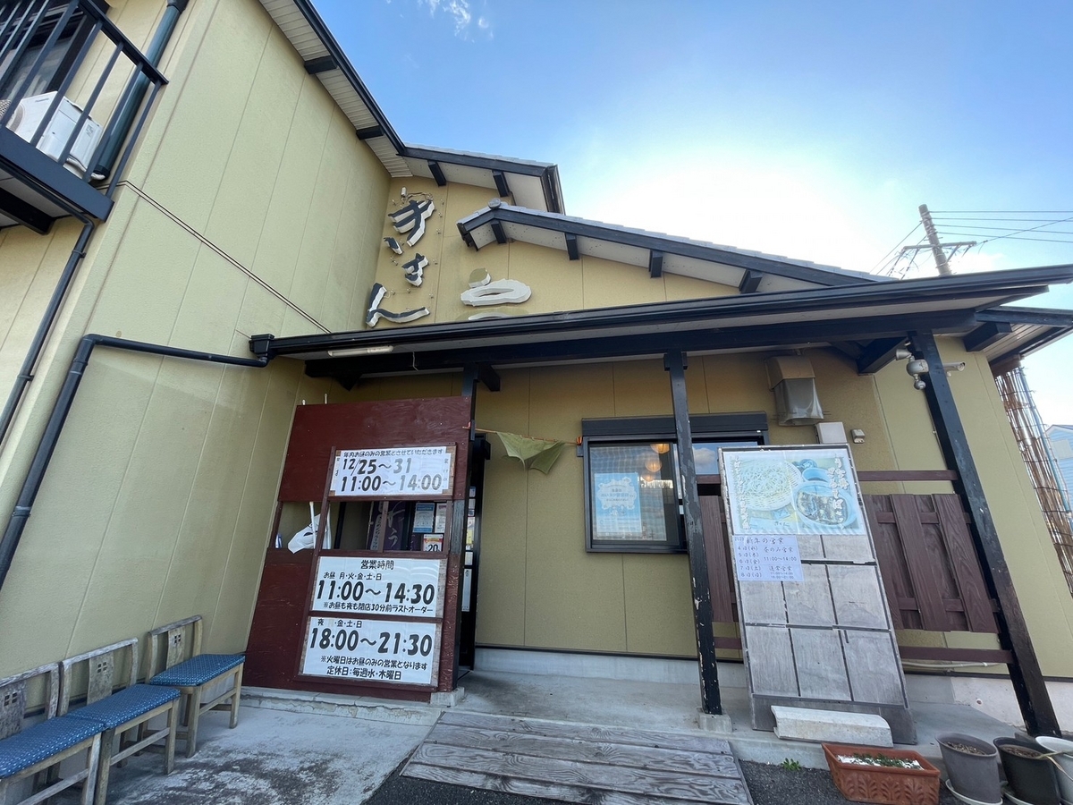赤ちゃん子ども連れでいける愛知県刈谷市にある芋かわうどんのきさん外観