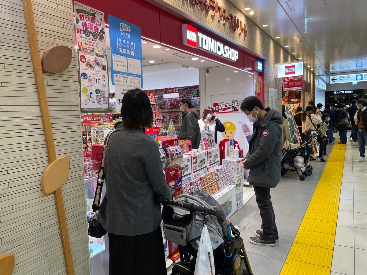 東京駅の東京一番街・東京キャラクターストリートにあるトミカショップの外観