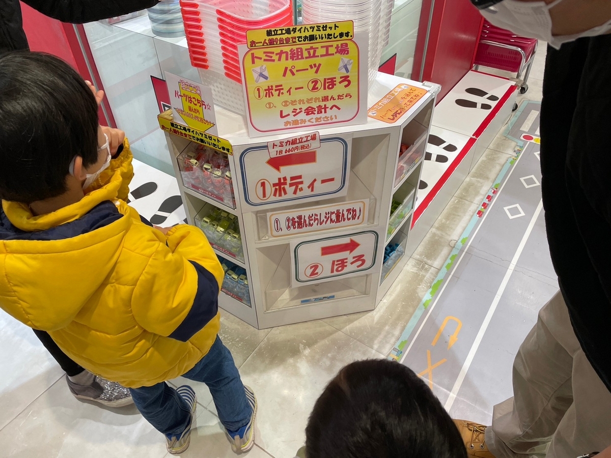 東京駅の東京一番街・東京キャラクターストリート「トミカショップ」にあるトミカ組み立て工場のパーツたち