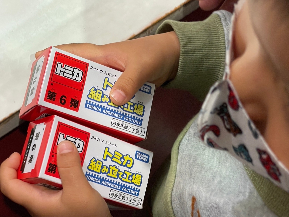 東京駅の東京一番街・東京キャラクターストリート「トミカショップ」にあるトミカ組み立て工場で作ったトミカ