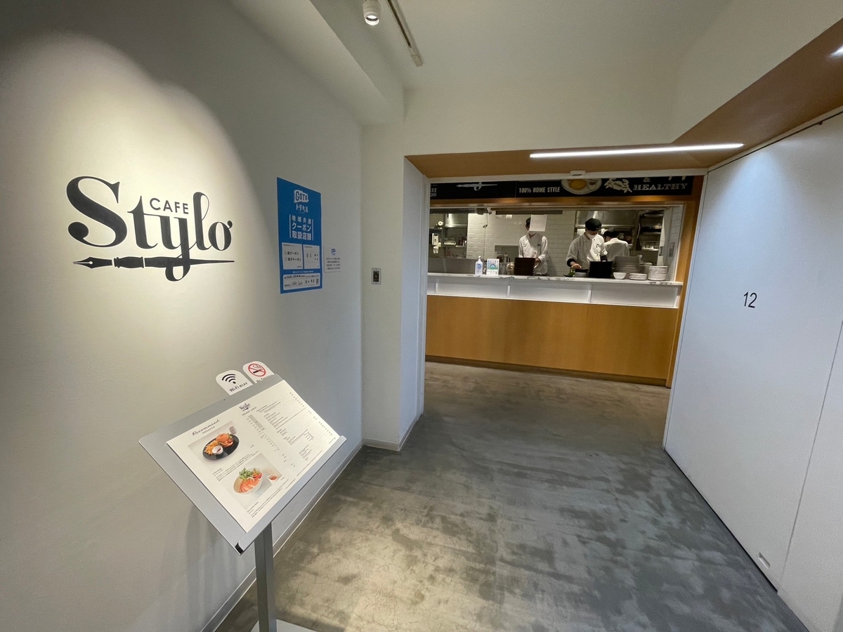 銀座伊東屋G.Itoya12階にあるサンフランシスコスタイルのカフェ&レストランCAFEStylo(カフェスティロ）