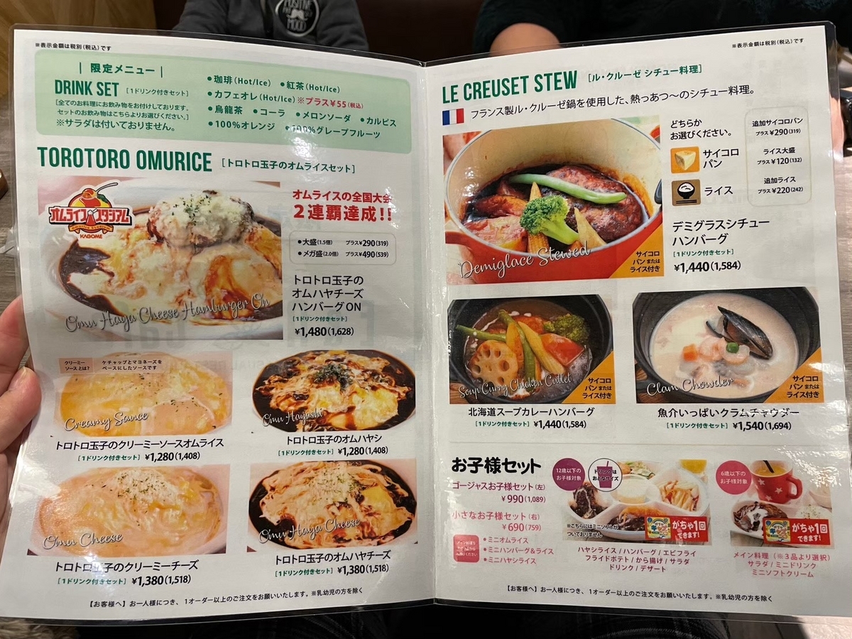 ららぽーと愛知東郷の赤ちゃんや子ども連れでランチができるE&ACAFEのメニュー表
