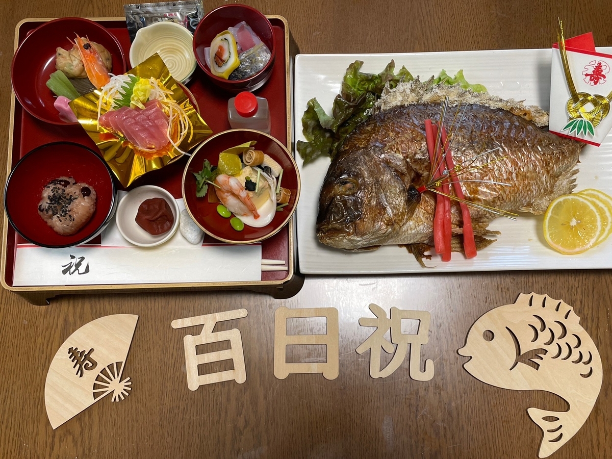 百日祝いで注文した東海市にある懐仙のお食い初めセット（女の子用）